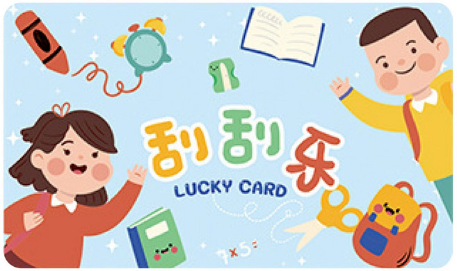 可愛恐龍 祝福心意傳遞 節慶生日通用, 刮刮卡 刮刮樂【課間時光】, 1個裝