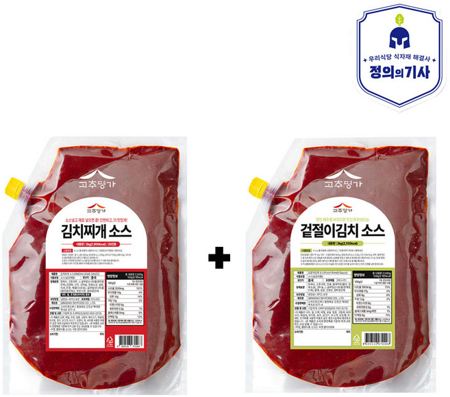 고추명가 김치찌개양념 2kg + 겉절이양념소스 2kg 업소용 실속 2종세트