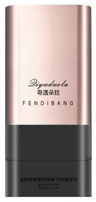 YZS 輕透亮采水光粉底棒 遮瑕持久水光妝感 附刷設計, 1個, 開架款#1象牙白【適合偏白膚色】, 象牙白