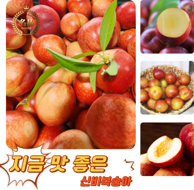[굿피플] 꿀당도 신비복숭아 복숭아 제철신비복숭아, 1개, 신비복숭아 3kg 중과