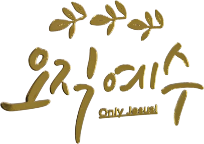 1+1 핸드폰 골드 메탈 스티커 성경 말씀 구절 글귀 선물 전자파 차단, 2개, 골드-10