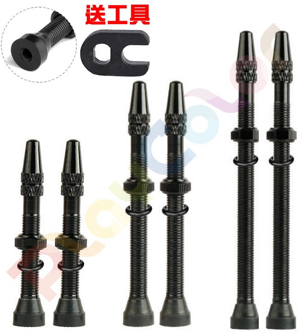 Deemount【無內胎專用氣嘴】送工具 法嘴 無內胎 氣嘴 可拆卸【DV468】, 1個, 40mm