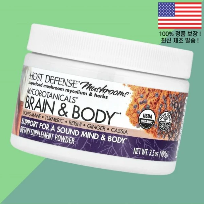 호스트 디펜스 버섯 마이코보태니컬스 브레인 바디 파우더 가루 분말 3.5온스 100g Host Defense Mushrooms MycoBotanicals Brain Body P - 쿠팡