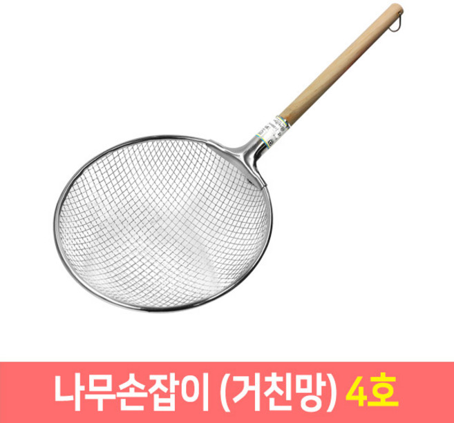 다용도 건지기 조리 스텐망 뜰채 뜰채망 업소용 스텐뜰채, 선택17.나무손잡이(거친망) 4호, 1개
