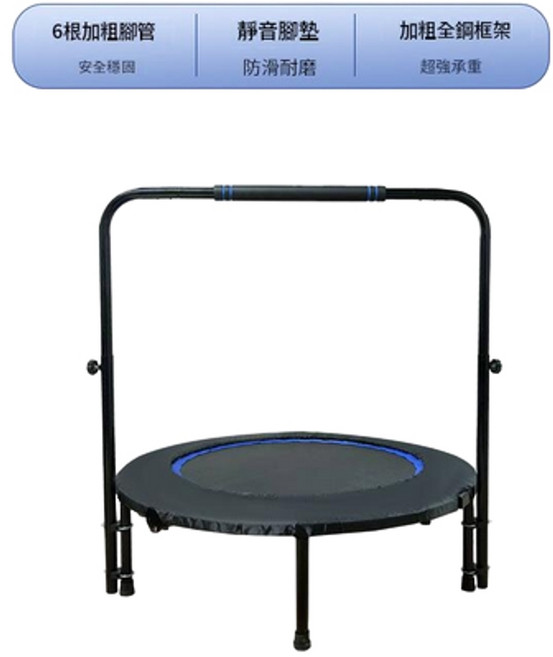 家用兒童小型折疊式室內彈跳床, 48英寸 - ——藍色——彈簧可摺疊[落地扶手 - 六根腳管], 1個