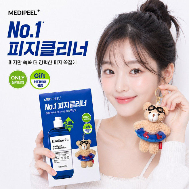 [올리브영 기획세트] 메디필 엑스트라 슈퍼9 플러스 3X 250ml + 테디 베어 키링 / 강력한 피지 클리너, 1개