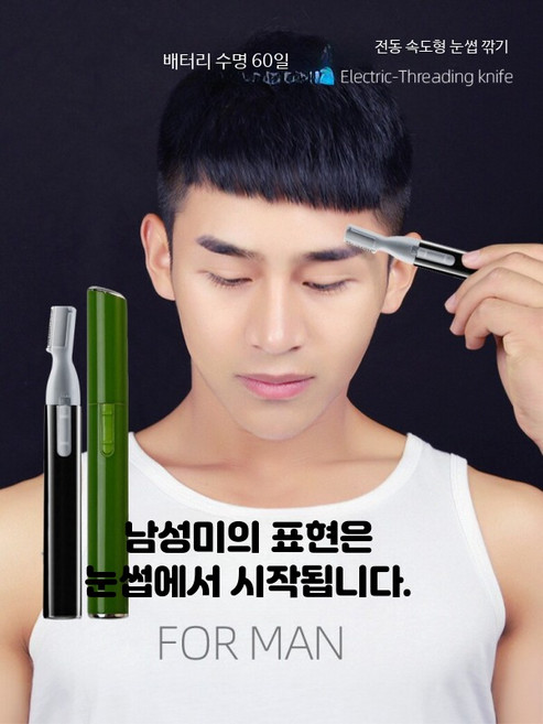 전기충전식 남성용 눈썹 트리머 무선 안전 잔머리 다리털 구레나룻 정리용, 실버 J 업그레이드 충전식 모델, 단일 모델