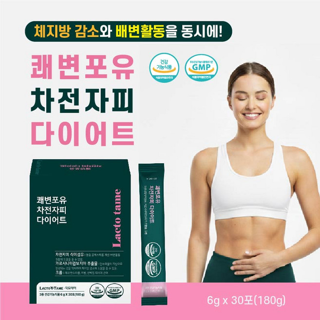 마시는 차전자피 식이섬유 다이어트 쾌변포유 분말 가루, 2박스, 30회분