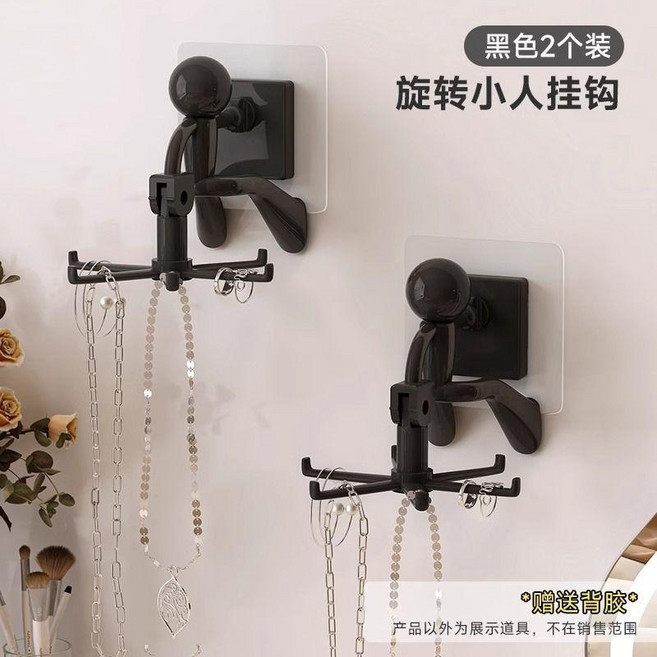 無品牌 旋轉掛鉤 鑰匙收納架, 1個, 小人六爪掛鉤 黑色2個 可旋轉 原創