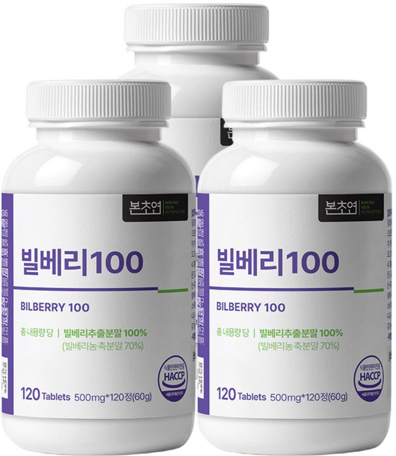 본초연 빌베리 100 식약청HACCP인증, 3개, 120정