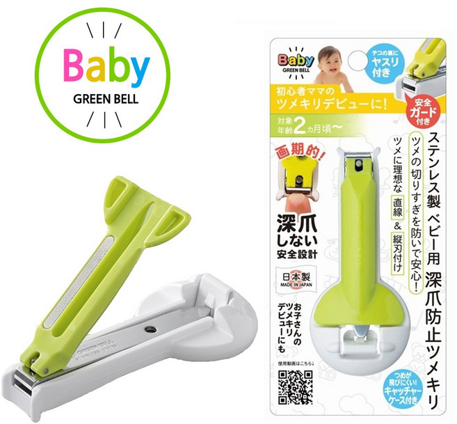 일본 그린벨 아기손톱깎이 BA-004, 1개