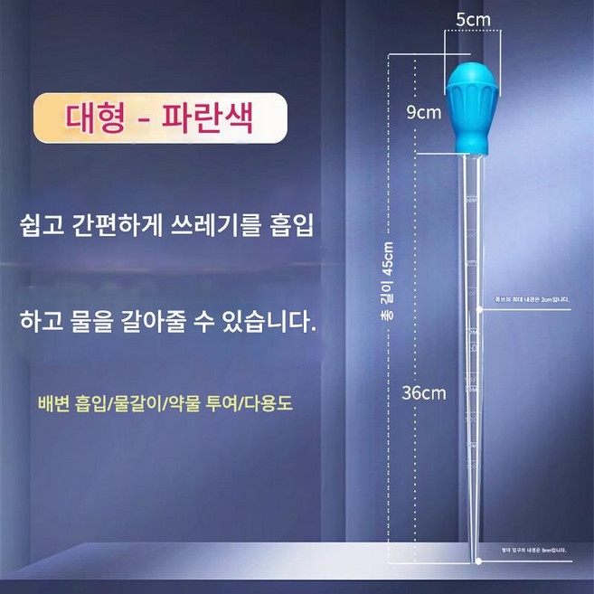 스포이드 29CM 45CM 1+1 SH1919, 2개