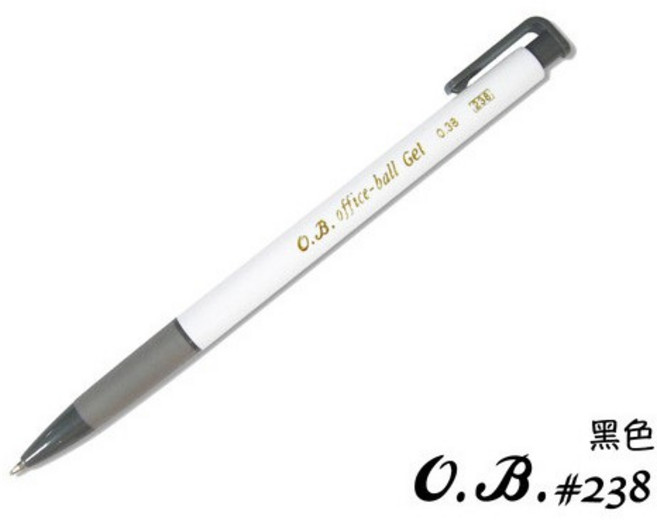 【文具通】OB 王華 238 0.38 自動 中性筆 A1302080, 黑色, 1個