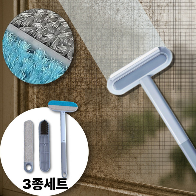 스윕잇 방충망 청소솔 브러쉬 길이조절 창문닦이, 라이트블루, 1개