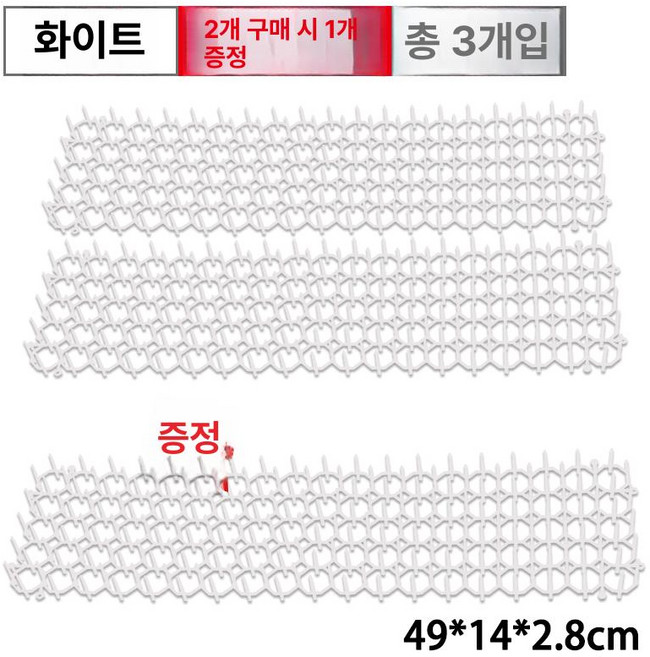 고양이 퇴치 뾰족 방석 접근 접근금지 스파이크 펜스, 1개, 화이트 2개 시 1개 무료 3장 49x14cm