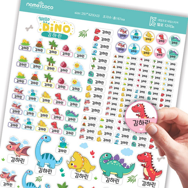네임코코 방수 네임스티커 완벽방수 식세기 열탕가능 어린이집 이름스티커 프리미엄 라벨지 이름표, PS05-헬로다이노, A3, 화이트