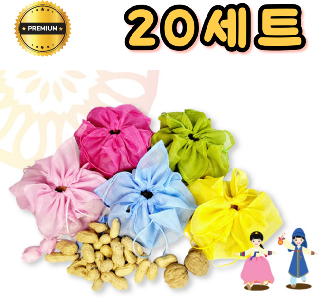 정월대보름 부럼세트 부럼깨기 모시함박꽃주머니 피땅콩50g + 호두2알 견과류, 20세트