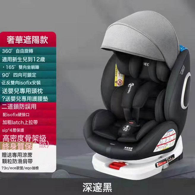 360度旋轉ISOFIX硬接口兒童汽車安全座椅0-12歲嬰兒寶寶可躺坐椅, 1個, ISOFIX接口帶遮陽款黑色:0—12歲