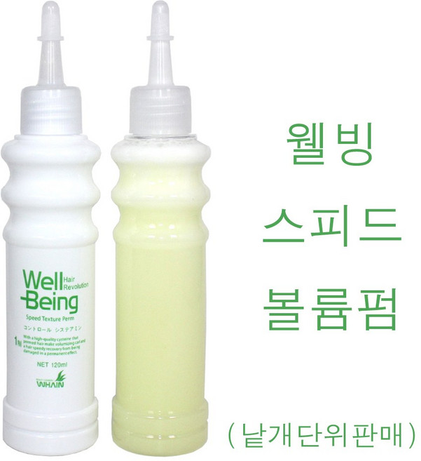 화인 CMS 웰빙 스피드 볼륨 펌 120ml /(낱개단위) 스피드볼륨펌 영양파마약 펌제 단백질 웰빙파마약 미용실파마약, 1개