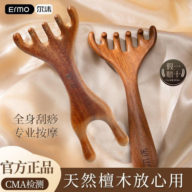 ErMo 爾沐 天然檀木鹿角五爪頭部按摩梳 刮痧經絡梳, 1個, 升級款* 真檀木真加厚 鹿角梳疏通頸部頭,兩支鹿角梳 六爪+五爪雙角 疏通經絡天然, 檀木, 鹿角梳 六爪+五爪雙角