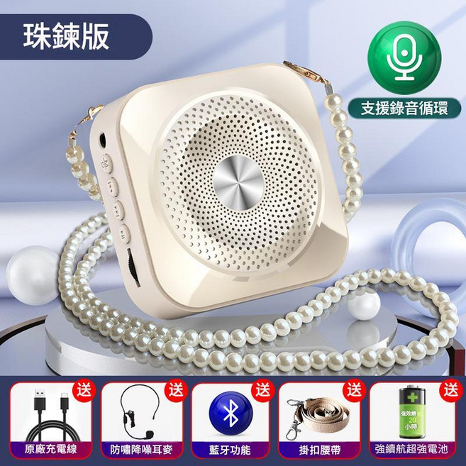 小蜜蜂麥克風 教師專用小型大音量擴音器 基礎版送頭戴式麥, 米色, 1個, 藍芽版藍芽 頭戴麥 電量翻倍