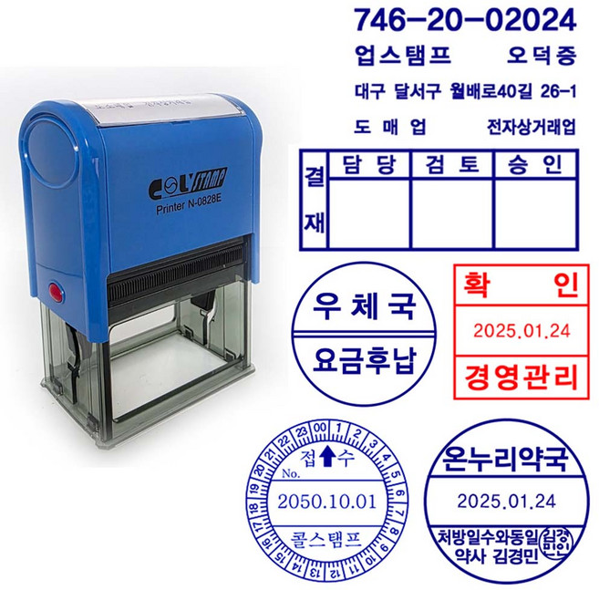 업스탬프 자동스탬프 사업자도장 영업용도장, 1개, 04. 824 회사명판58x22