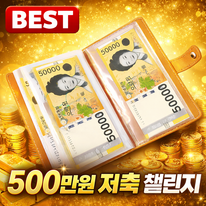 엘뉴본 현금 바인더 저축 다이어리, 1개, 로얄 블랙