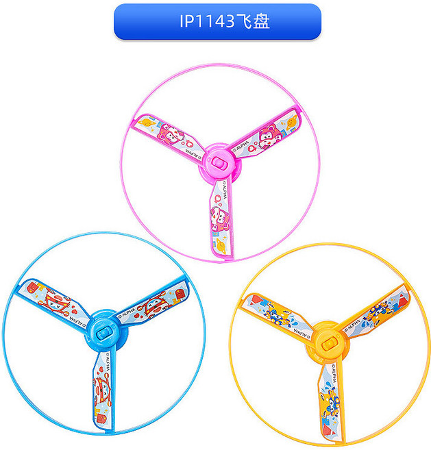 超級飛俠 彈射發光飛盤組, 1個, 1143普通款飛碟3個