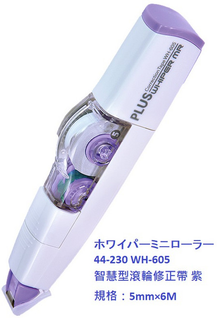 PLUS 普樂士 MR 智慧型滾輪修正帶, 1個, 44-230 WH-605 主機