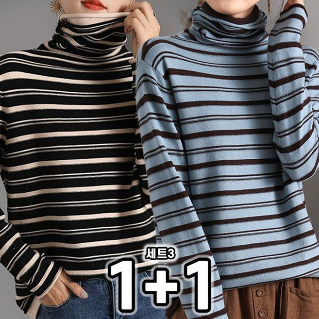 타임퓨어 1+1 여자 스트라이프 목폴라 티셔츠 봄 가을 빅사이즈 루즈핏 줄무늬 긴팔 소프트 터틀넥 이너티 2장묶음