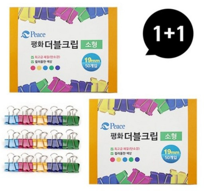 피스코리아 칼라 더블클립 집게 소 (100개), 단품