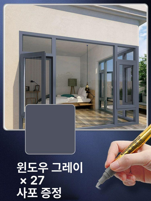 도금 터치업펜 가방터치업펜 부품 벗겨짐 페인트 메탈, 윈도우 그레이 X27 B, 1개