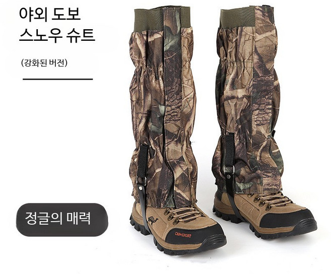 대나무 뱀퇴치 예초 뱀물림 벌초 심마니 뱀각반 각반 I7, 정글 미로 (수납 네트백 포함)