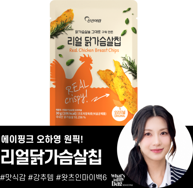 신선어람 리얼 닭가슴살칩 오리지널, 30g, 10개