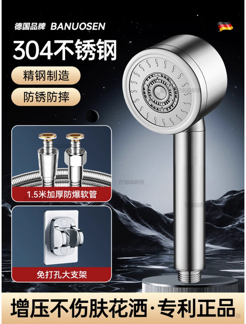 304不鏽鋼超強增壓花灑噴頭家用淋浴洗澡水龍頭浴霸室蓮蓬頭套裝, 【璀璨銀套裝2】三檔不鏽鋼花灑+1.5米防爆軟管+支架:如图, 1個