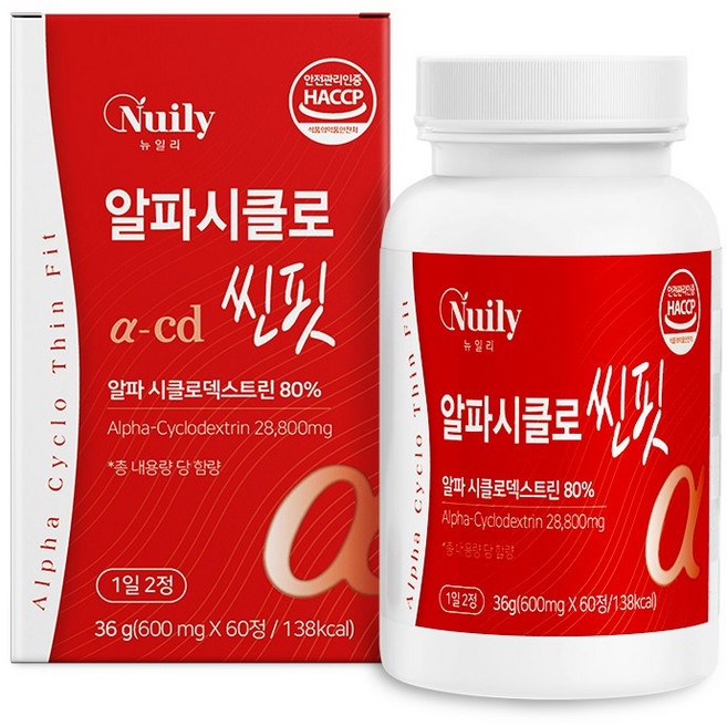 알파 cd 정 식약청 인증 정품 100% 식약처 인정 알파시디 알파씨디 지방 베타 싸이 시클로 덱스트린 사이클로덱스트린, 4세트, 60정