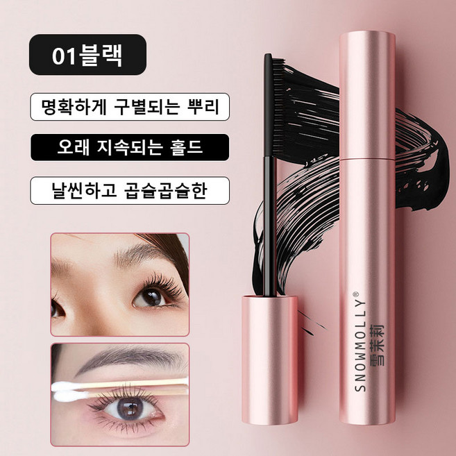 1+1 롱앤컬 마스카라 워터프루프 마스카라 더블익스텐션튜브 마스카라 번짐없는 킬 래쉬 마스카라 브라운 2개, 블랙