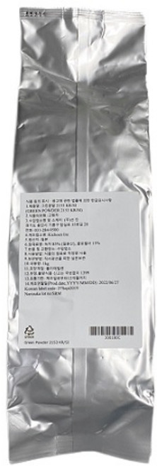 그린분말2153 1KG 우지말차분말 녹차 클로렐라 분말, 1개