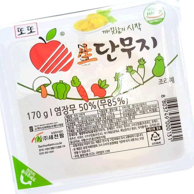 세천팜 단무지 생 일회용 170g 80개 절임, 1개, 1g