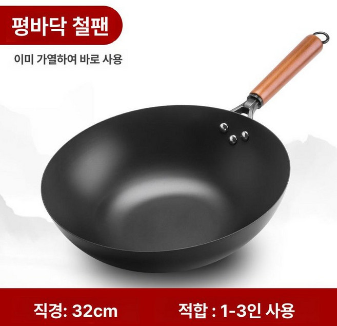 철팬 후라이팬 볶음 가정용 스테이크용, 32cm 단일 냄비, 1개, 1cm