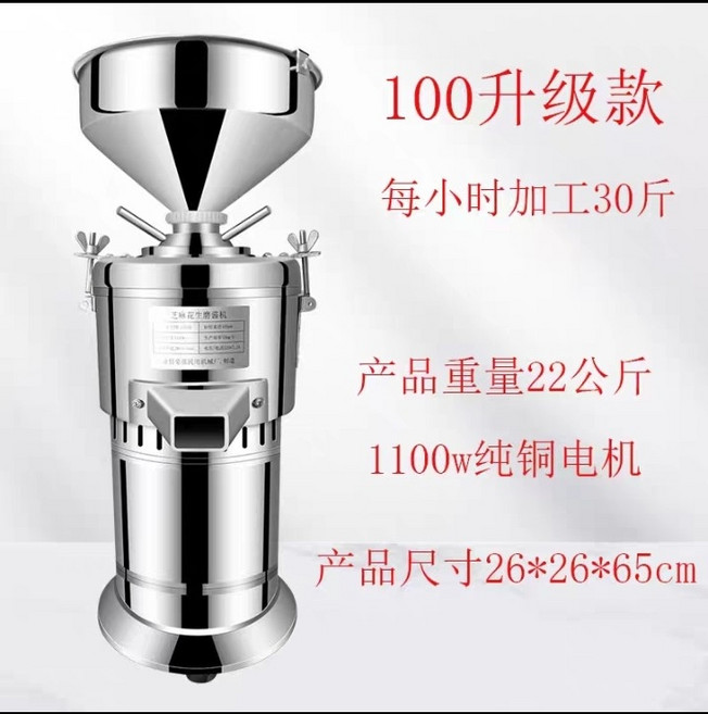 넛버터머신 땅콩버터기계 피스타치오 아몬드 호두 캐슈넛 수제 페이스트 제조 분쇄기 고급, A. 100 듀얼 커패시터 모델 시간당 30 개의 Ca