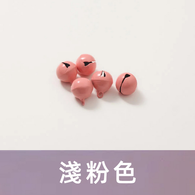 彩色小鈴鐺 單售 鈴鐺球 手工飾品DIY吊飾配件 鑰匙圈配件 卡圈