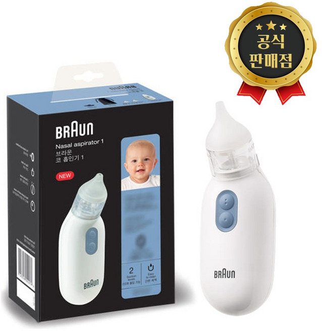 BNA100 브라운 아기 콧물흡입기 애기 코빼는기계, 1개