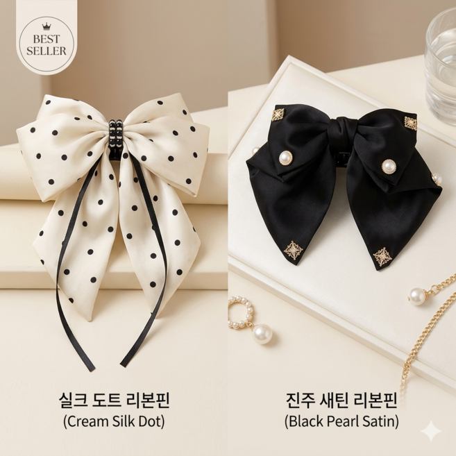 여성 러블리 빅리본 헤어 집게핀 도트 진주포인트 올림머리 헤어핀 2종세트