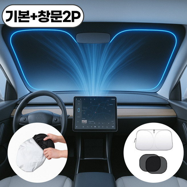 바이빈 원터치 차량용 앞유리 햇빛가리개, 1세트