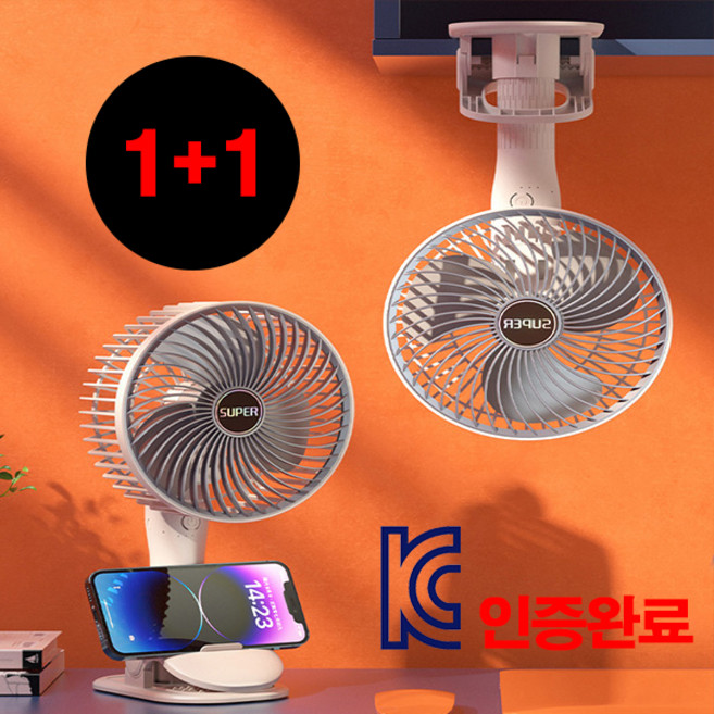 C타입충전1+1 클립형 슈퍼 핸디스탠드 4IN1선풍기, 1+1 슈퍼 핸디스탠드 4IN1선풍기-그레이