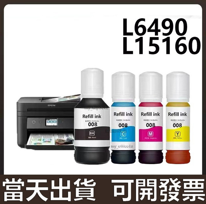 L15160 L6580 M15140 L8050 L18050 L6490 洋紅色墨水, 1套008（防水）, 1個