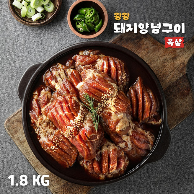 40년 전통 파인애플 48시간 숙성 양념 돼지갈비 구이 밀키트, 1개, 1.8kg