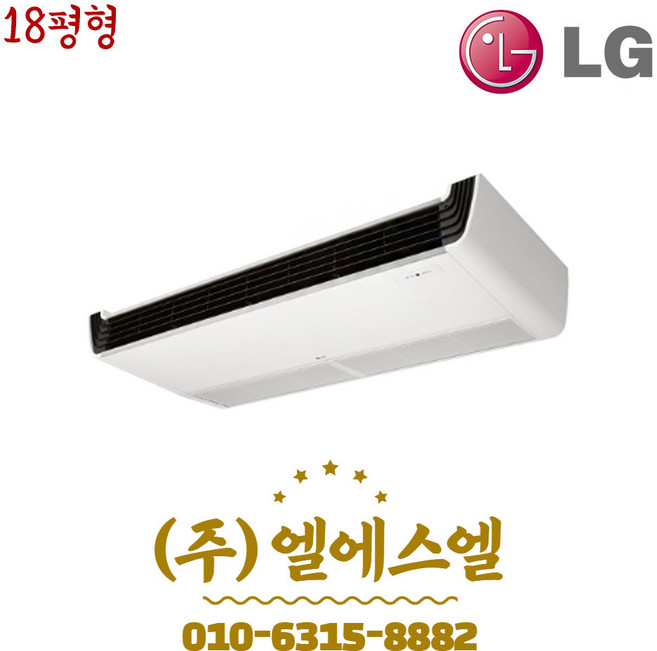 LG휘센 VW0720M2S 상업용 천장형 냉난방기 18평형 기본설치별도