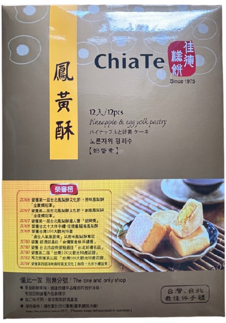 佳德糕餅 鳳黃酥, 45g, 12個